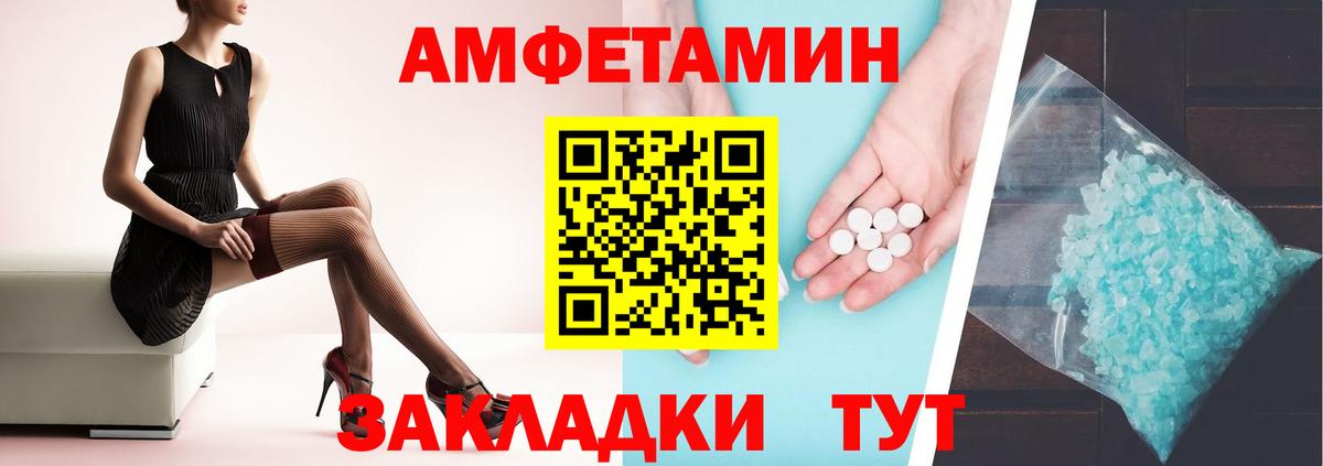 АМФ Розовый Калининград