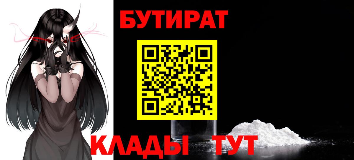 БУТИРАТ оксана Калининград