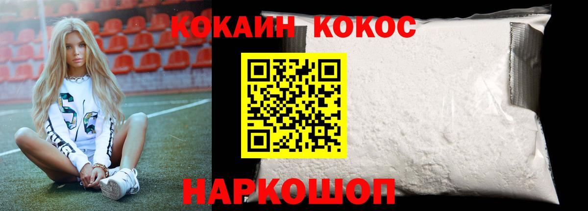 Cocaine 99% Калининград