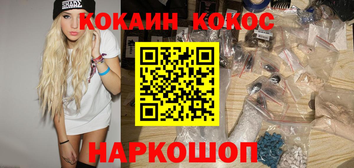 COCAIN Перу  КОКАИН  Вход с VPN  Калининград  Кокаин 99% 