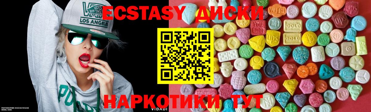ЭКСТАЗИ 280мг Калининград