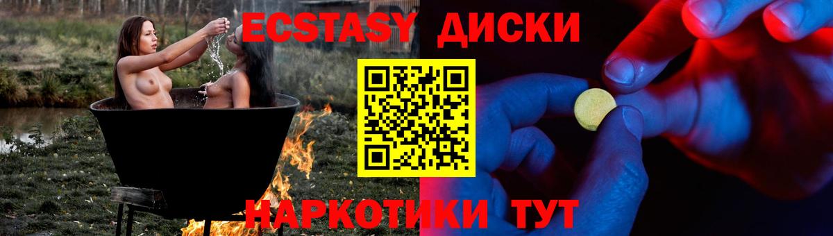 Калининград  ЭКСТАЗИ TESLA  Вход с VPN  Ecstasy  Ecstasy 300 mg 