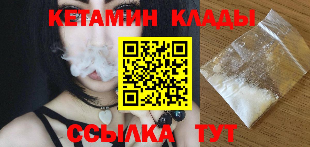 KRAKEN ССЫЛКА  КЕТАМИН ketamine  КЕТАМИН VHQ  Вход с VPN  Калининград 