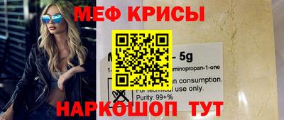 мяу мяу кристалл Кумертау