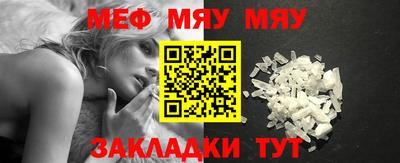 мяу мяу кристалл Кумертау