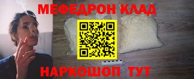 мяу мяу кристалл Кумертау