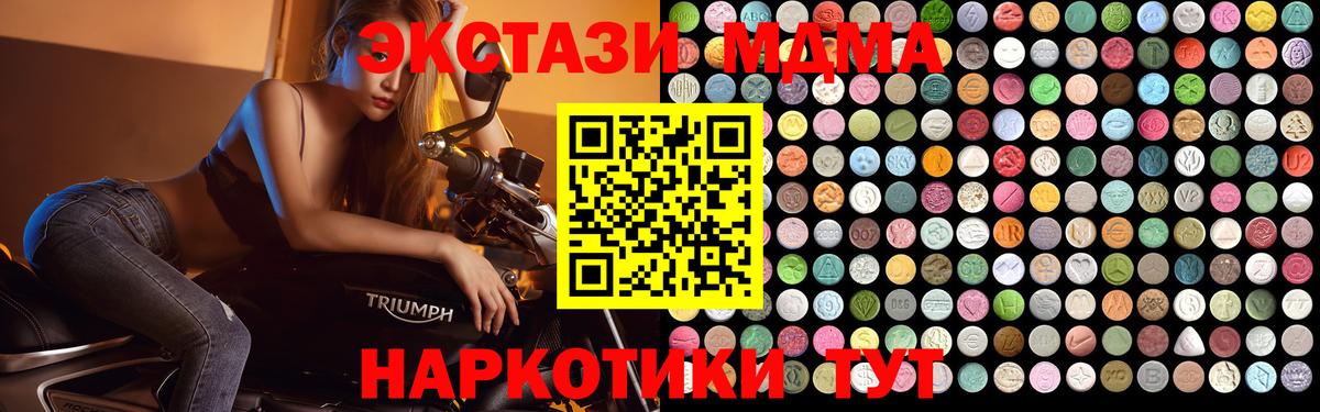 Калининград  MDMA VHQ  Вход с VPN  МДМА кристаллы 