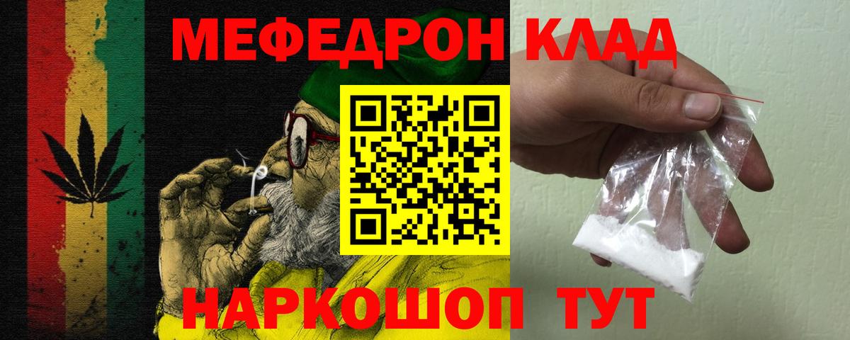 Калининград  Мефедрон 4 MMC  Мефедрон  Меф мука  Вход с VPN 
