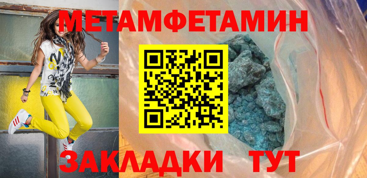 Метамфетамин Декстрометамфетамин 99.9% Калининград