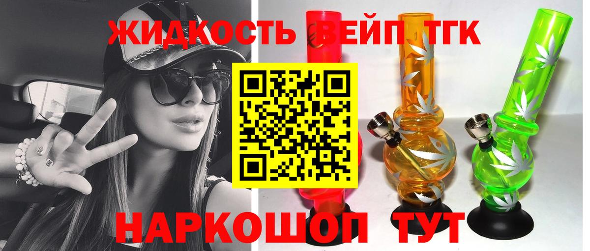 Дистиллят ТГК THC oil Калининград