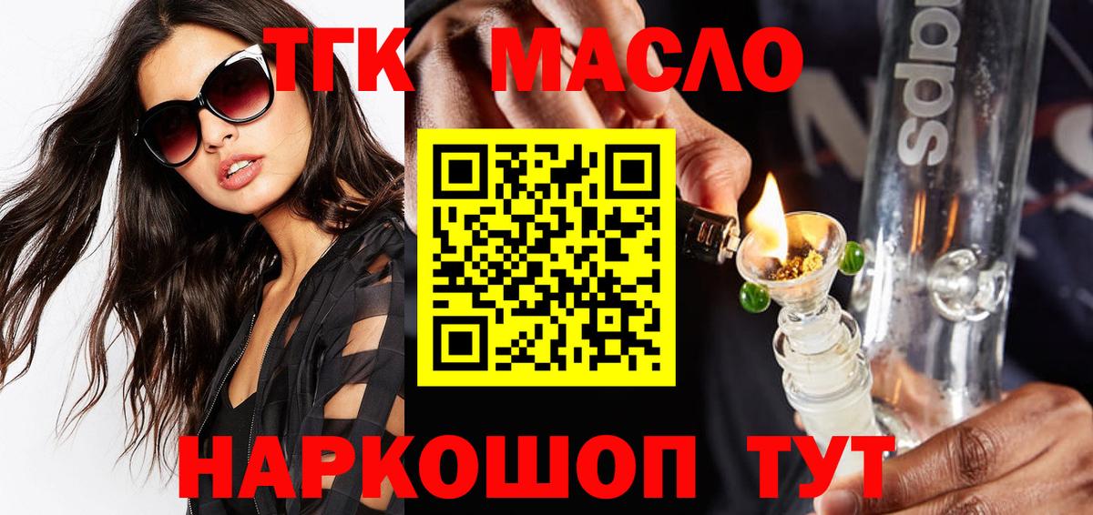 ТГК концентрат  kraken маркетплейс  Калининград  Вход с VPN 
