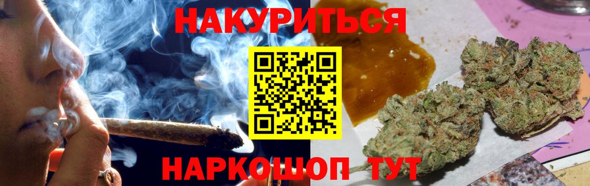 Каннабис планчик Калининград